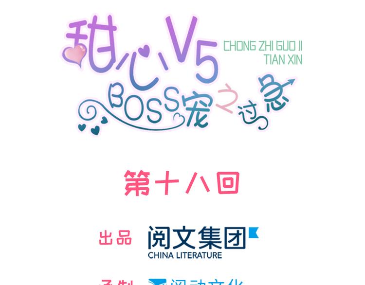第18话 速速束手就擒吧！0