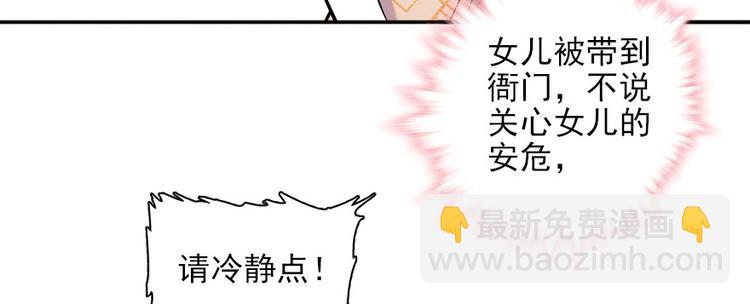第19话 景伊人的父亲8