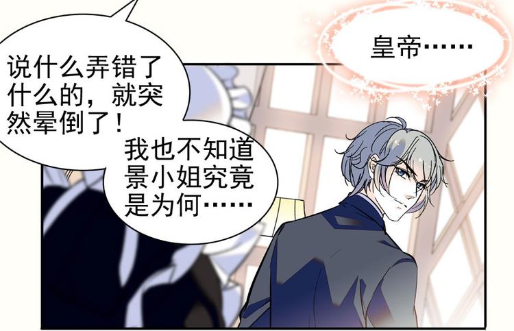 第22话 皇帝舅舅是谁？22