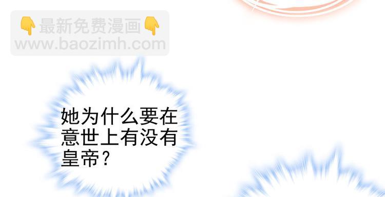 第22话 皇帝舅舅是谁？30