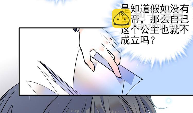 第22话 皇帝舅舅是谁？31