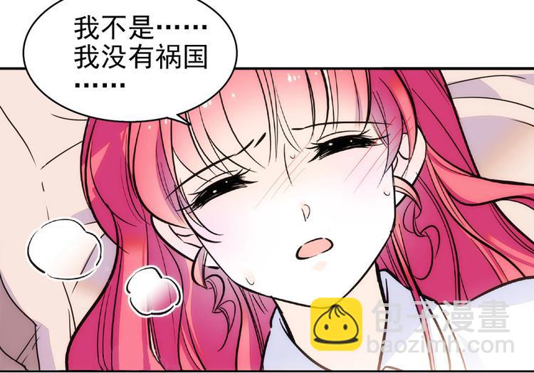 第22话 皇帝舅舅是谁？38