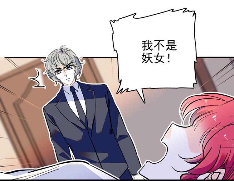 第22话 皇帝舅舅是谁？39