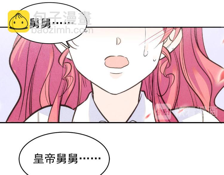 第22话 皇帝舅舅是谁？42