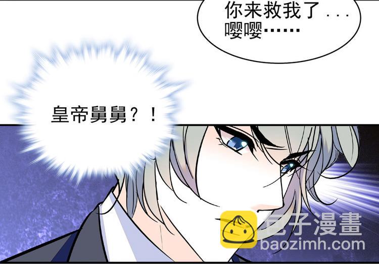 第22话 皇帝舅舅是谁？45