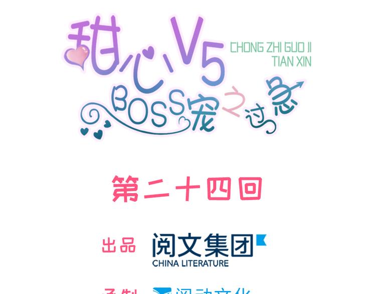 第24话 不可！本宫要矜持！0