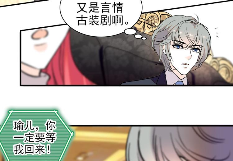 第24话 不可！本宫要矜持！13