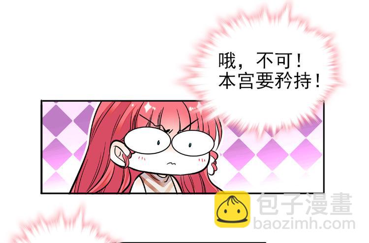 第24话 不可！本宫要矜持！16