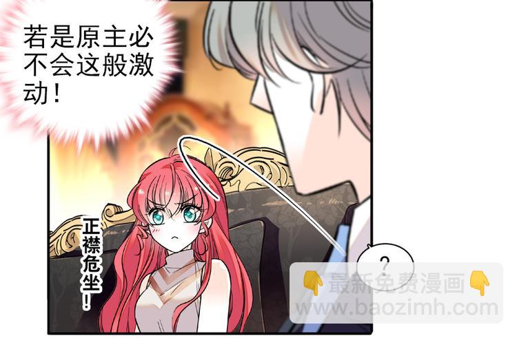 第24话 不可！本宫要矜持！17