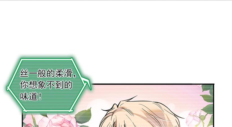 第24话 不可！本宫要矜持！23