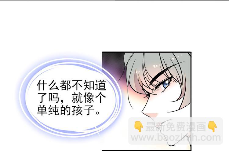 第24话 不可！本宫要矜持！7