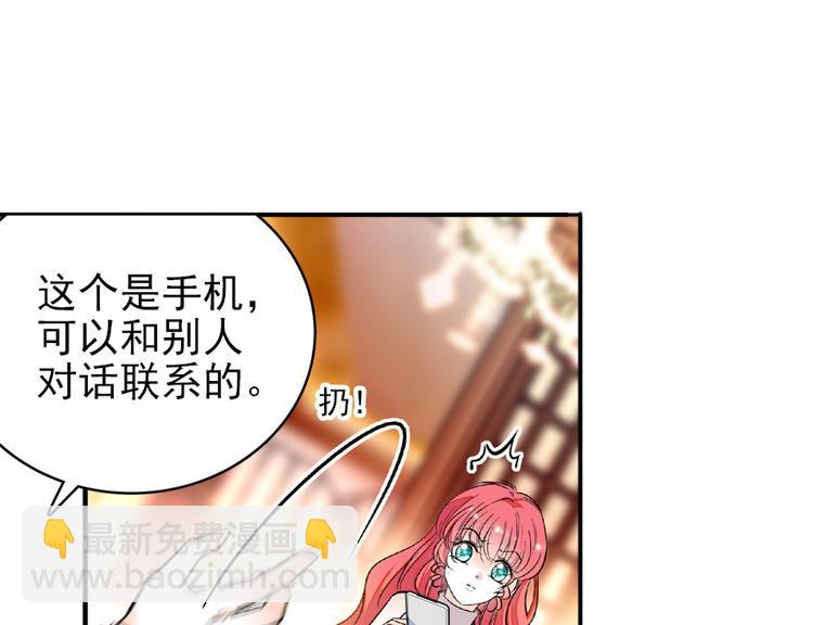 第24话 不可！本宫要矜持！8