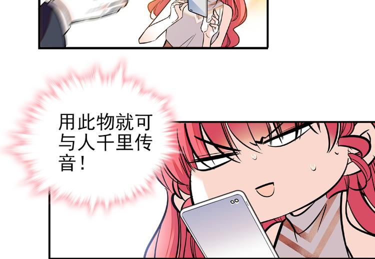 第24话 不可！本宫要矜持！9