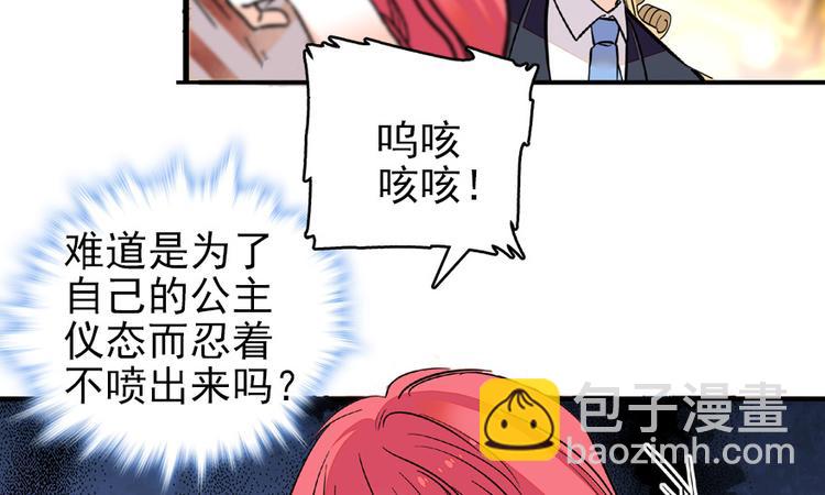 第25话 深夜抱回房间……12