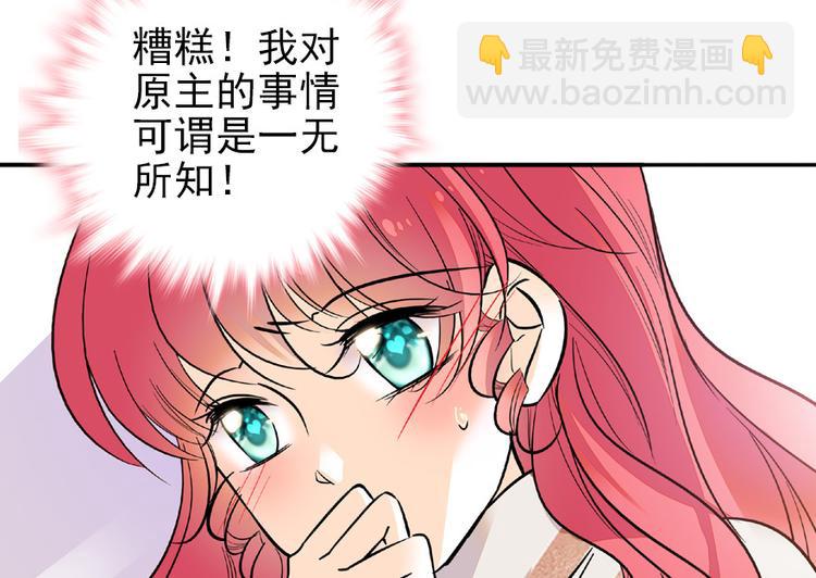 第25话 深夜抱回房间……14