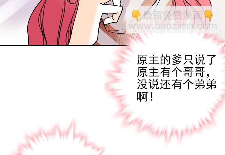 第25话 深夜抱回房间……15