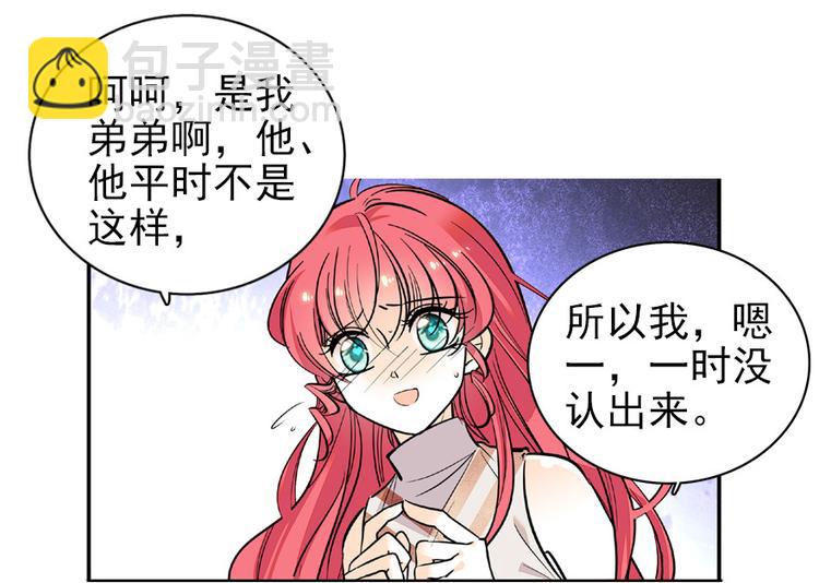 第25话 深夜抱回房间……19