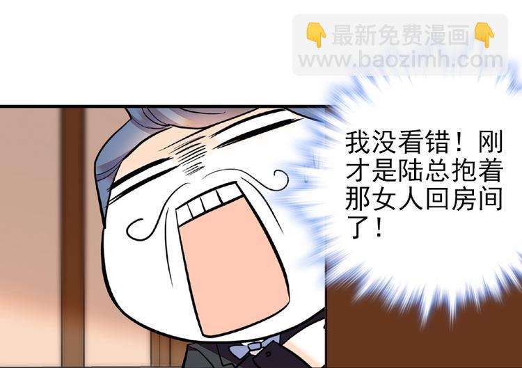 第25话 深夜抱回房间……33