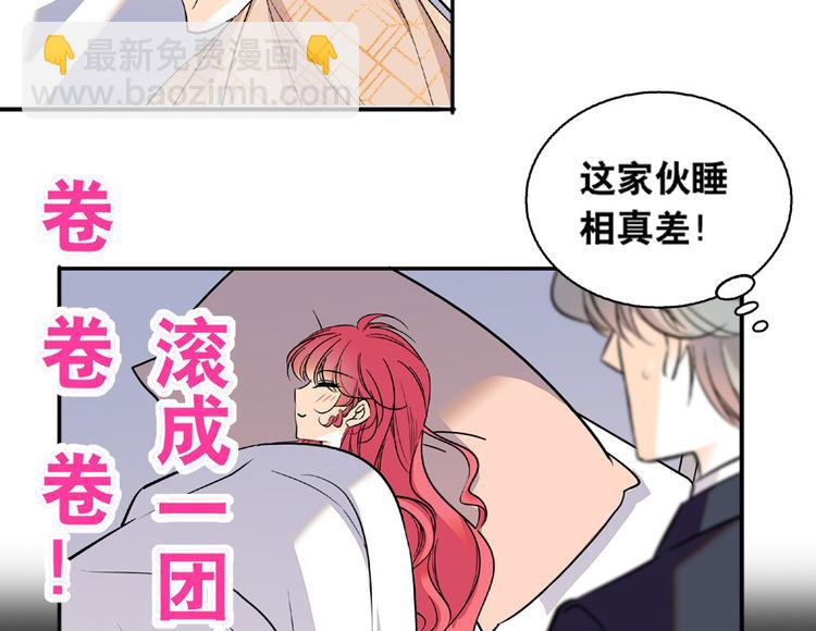 第25话 深夜抱回房间……39