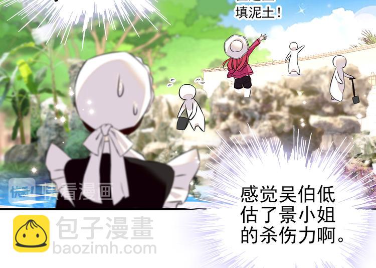 第26话 泳池变鱼塘28