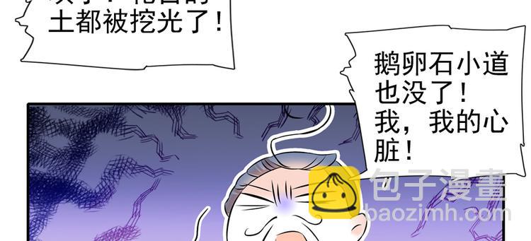 第26话 泳池变鱼塘36