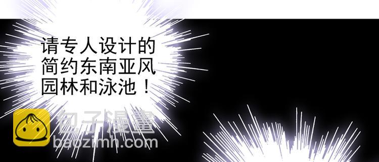 第26话 泳池变鱼塘46