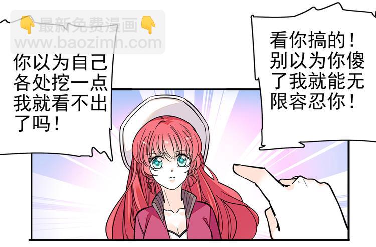 第26话 泳池变鱼塘53