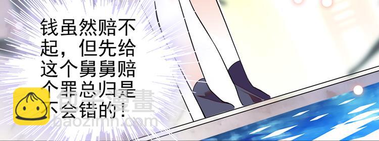 第26话 泳池变鱼塘7