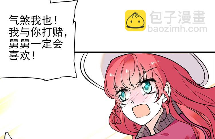 第27话 送给舅舅的礼物10