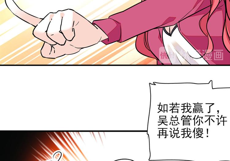 第27话 送给舅舅的礼物11