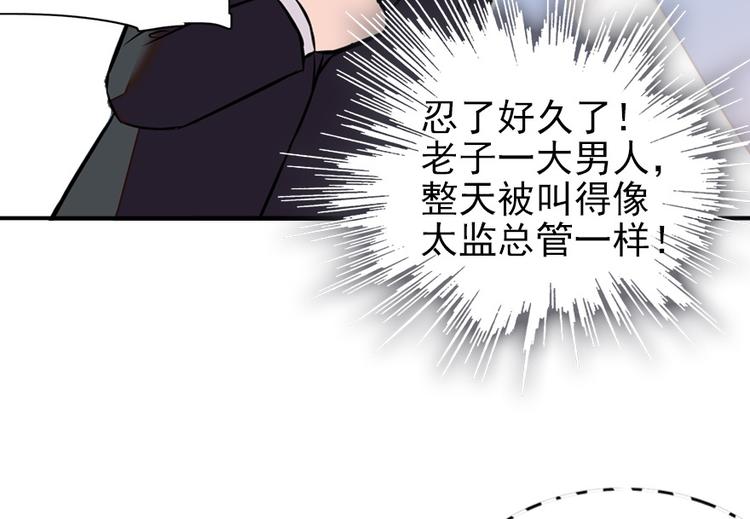 第27话 送给舅舅的礼物14