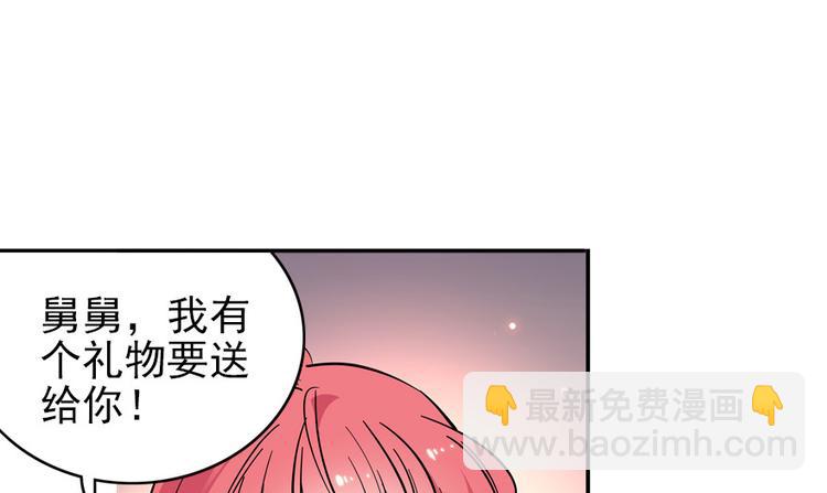 第27话 送给舅舅的礼物23