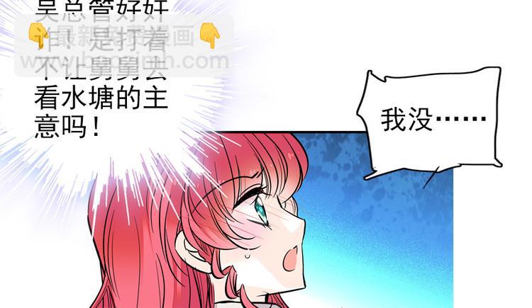 第27话 送给舅舅的礼物30