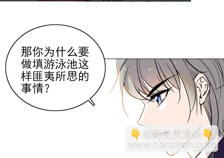 第27话 送给舅舅的礼物31
