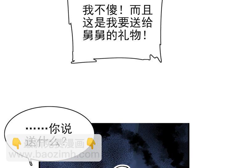 第27话 送给舅舅的礼物4