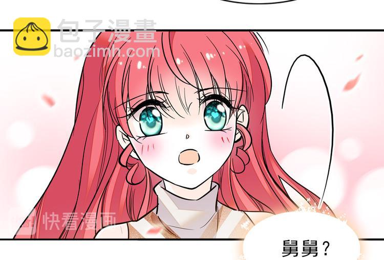 第27话 送给舅舅的礼物40