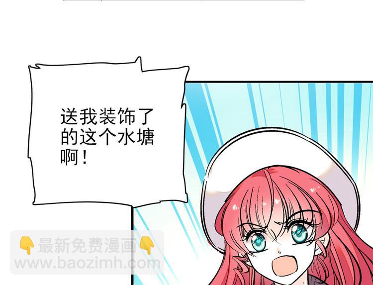 第27话 送给舅舅的礼物6