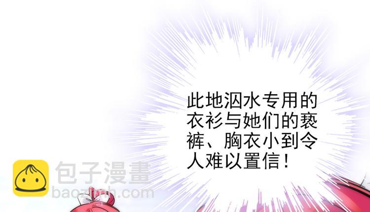 第29话 游鸳鸯泳6