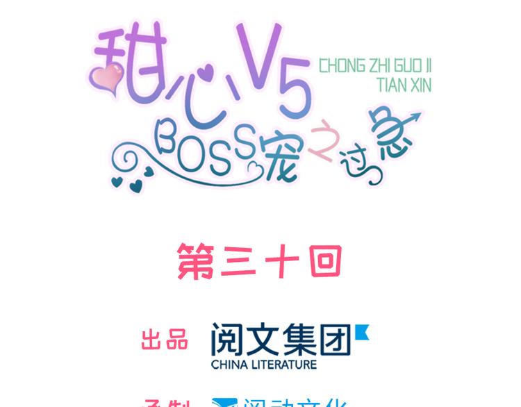 第30话 都看你的表现0