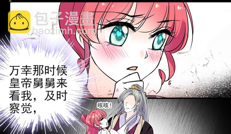 第30话 都看你的表现12