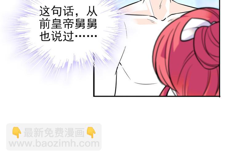 第30话 都看你的表现19