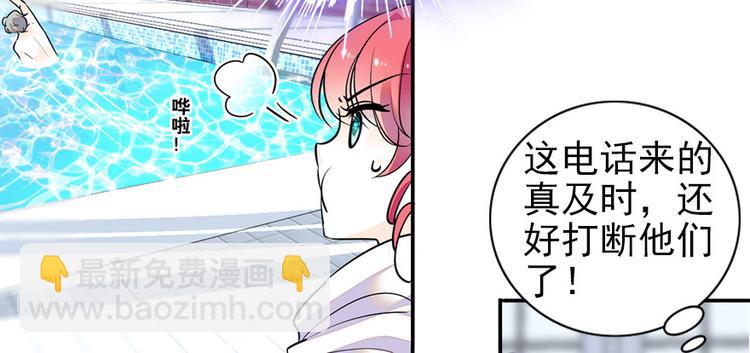 第31话 舅舅真香现场！15