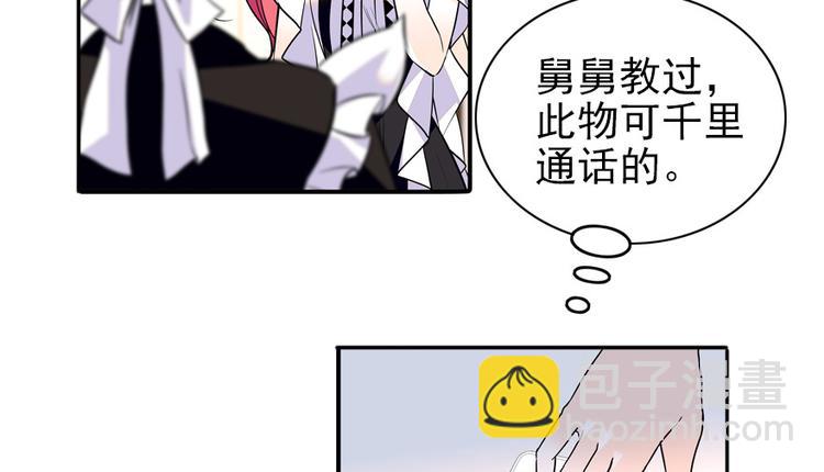 第31话 舅舅真香现场！28