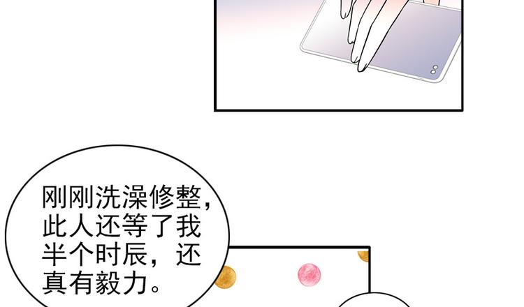 第31话 舅舅真香现场！29