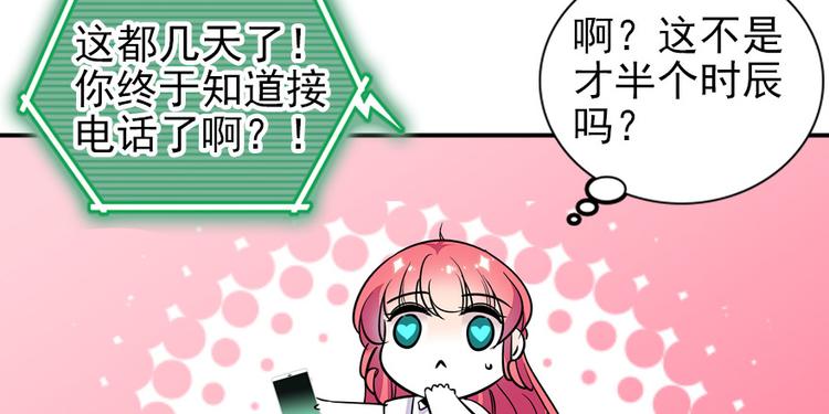 第31话 舅舅真香现场！33