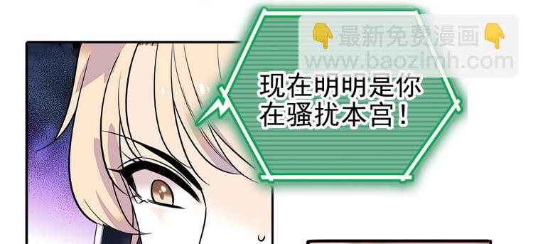 第32话 我是不可能看上你的33