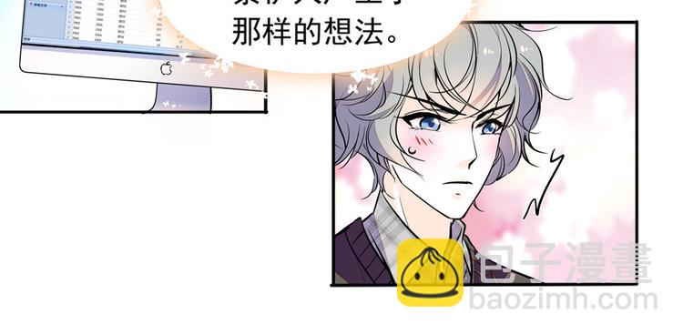 第32话 我是不可能看上你的56