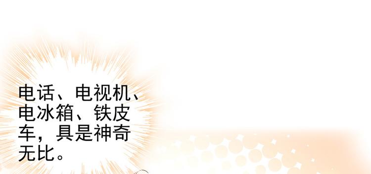 第34话 美女穿什么都好看31