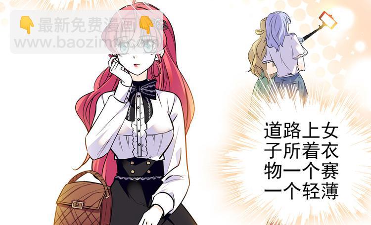 第34话 美女穿什么都好看32