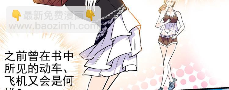 第34话 美女穿什么都好看33